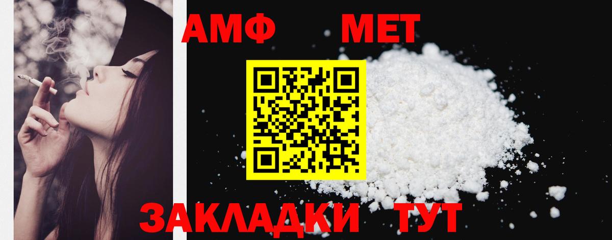 Биробиджан  Amphetamine  Вход с VPN  АМФЕТАМИН Розовый 