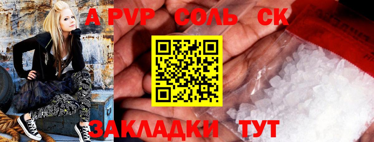 Alfa_PVP мука Биробиджан