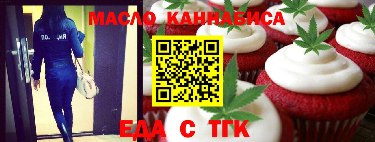 Cannafood конопля  Вход с VPN  Биробиджан 