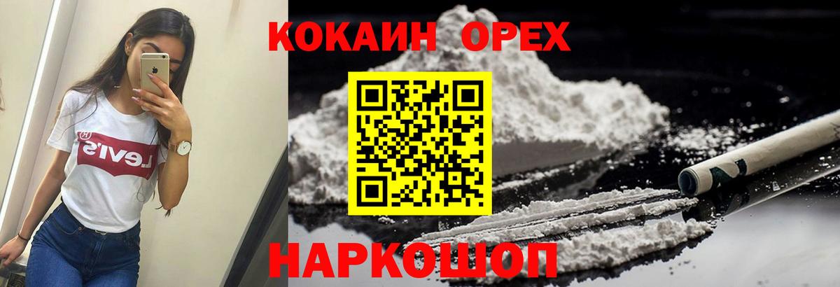КОКАИН Перу Биробиджан