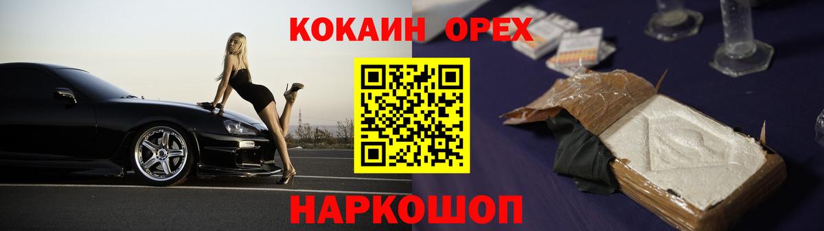 COCAIN  Cocaine 97%  Вход с VPN  магазин  наркотиков  Биробиджан  Кокаин Перу 
