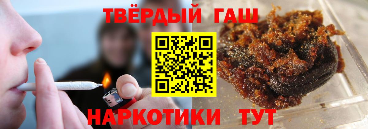 ГАШИШ 40% ТГК  ГАШ  Биробиджан  ГАШИШ Cannabis  купить наркоту  Вход с VPN 