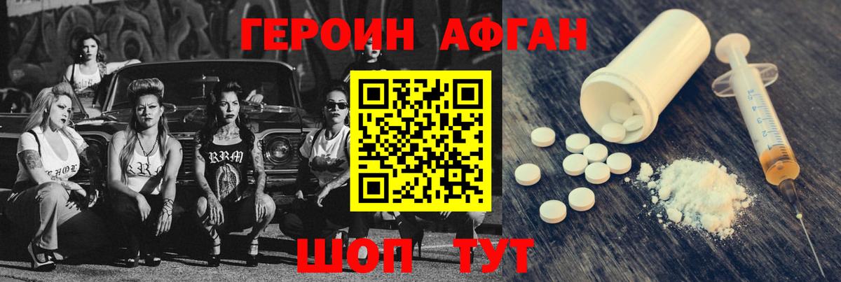 ГЕРОИН VHQ Биробиджан