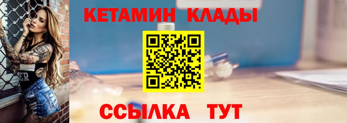 Биробиджан  КЕТАМИН ketamine  mega сайт  мориарти состав  КЕТАМИН VHQ  Вход с VPN 