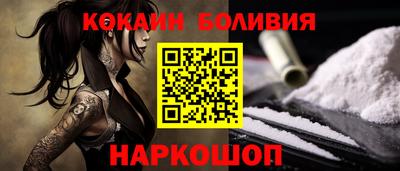 кокаин премиум Можайск