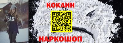 кокаин премиум Можайск