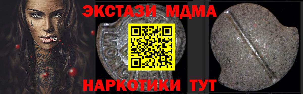 Биробиджан  MDMA VHQ  Вход с VPN 