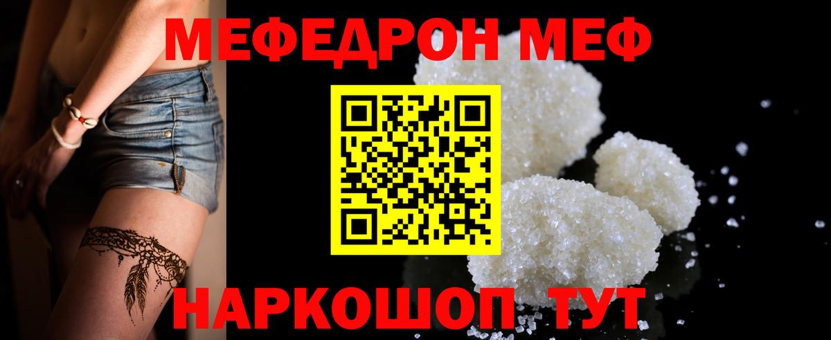 МЕФ  Вход с VPN  МЕФ 4 MMC  Биробиджан  Меф VHQ 