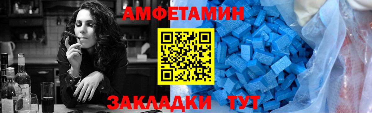 Биробиджан  Метамфетамин  Вход с VPN  Первитин Декстрометамфетамин 99.9%  Первитин Декстрометамфетамин 99.9% 
