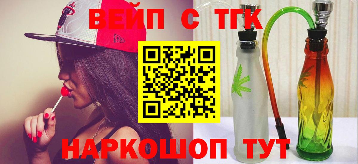 Дистиллят ТГК концентрат Биробиджан