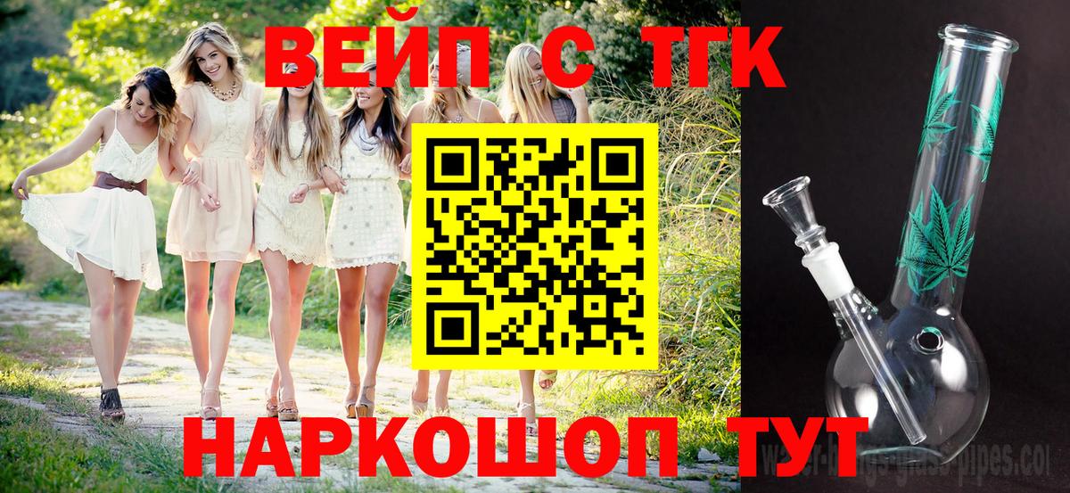 Биробиджан  ТГК концентрат  Вход с VPN 