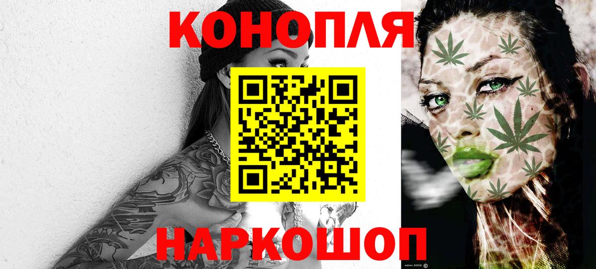 Бошки Шишки SATIVA & INDICA  Канабис LSD WEED  Канабис Bruce Banner  Вход с VPN  Биробиджан 