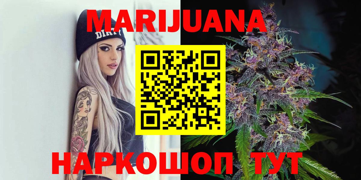 Каннабис планчик Биробиджан